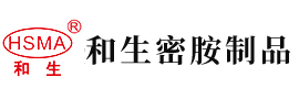 白操逼免费视频安徽省和生密胺制品有限公司